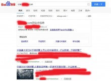 芜湖不锈钢管厂上线三月百度收录